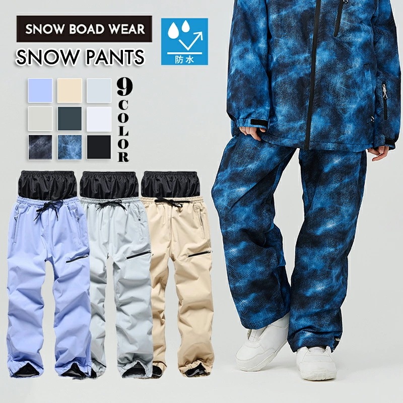 【年内発送可！】スノーボードウェア メンズ パンツ スキーパンツ スノーボードパンツ レディース スノボパンツ メンズ レディース スノーウェア スノーパンツ スノーウェア ボードウェアメン