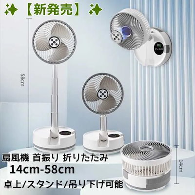 扇風機 首振り 折りたたみ 卓上 20000mAh 大容量 折りたたみ式キャンプ扇風機 DCモーター 卓上扇風機 静音 9段階風量 小型 防災 USB 充電式 サーキュレーター538