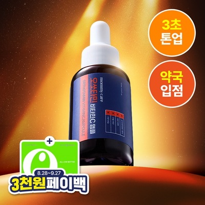 【純粋ビタミンC/スポットケア】オッソタミン ビタミンC アンプル 15ml