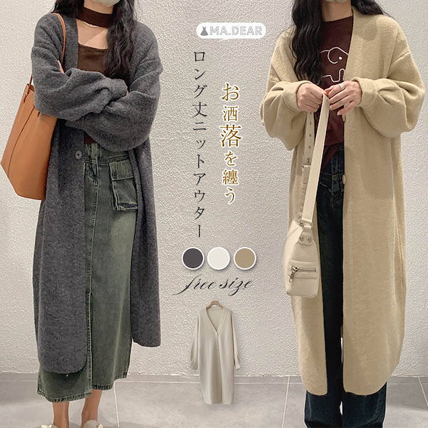Qoo10] ロングカーディガン 春 秋 冬 ロング