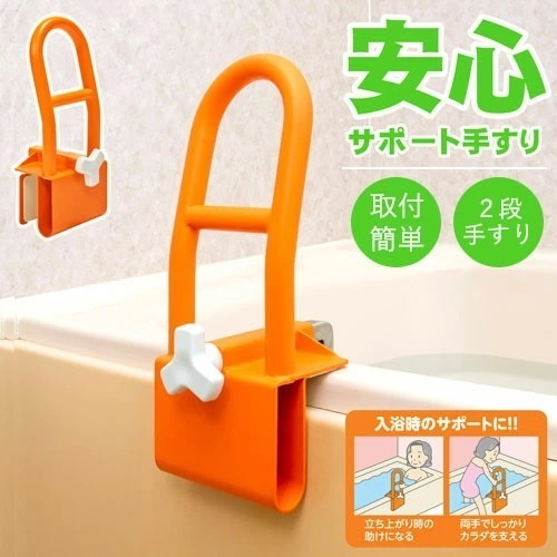 浴室用 手すり お風呂手すり 介護用品 転倒防止 介助 お風呂 浴室 浴槽 高齢者 シニア ギフト プレゼント 敬老の日 母の日 父の日 誕生日