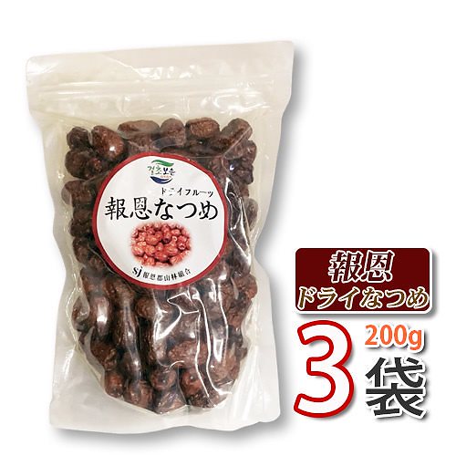 【韓国産 ドライなつめ 200gx3袋セット】 韓国産なつめ 無添加 自然乾燥 サムゲタン材料 お茶や料理にも使える 紅なつめ 韓国輸入 韓国食材 韓国食品(11405x3)