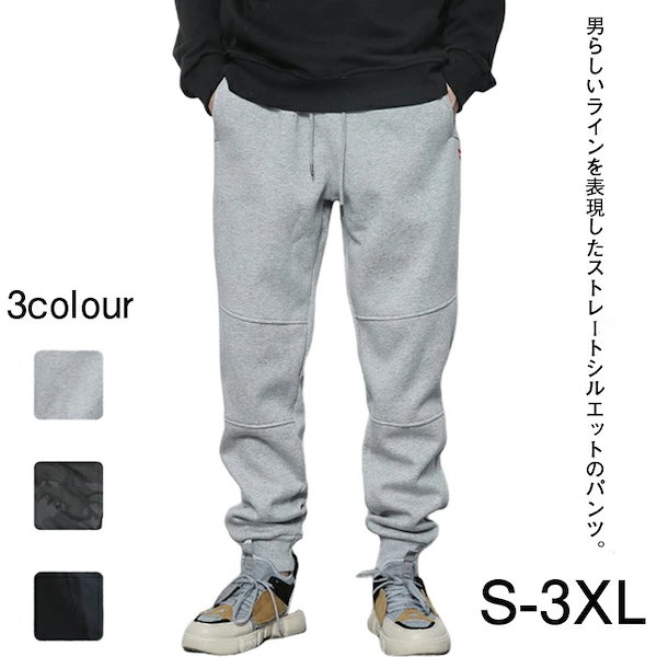 メンズ ジョガーパンツ ロングパンツ チノパンツ スーパーストレッチ パンツ スウェットズボン ゴルフパンツ スキニーパンツ 大きいサイズ メンズ リラックスパンツ シンプル オシャレ 服 S-3XL