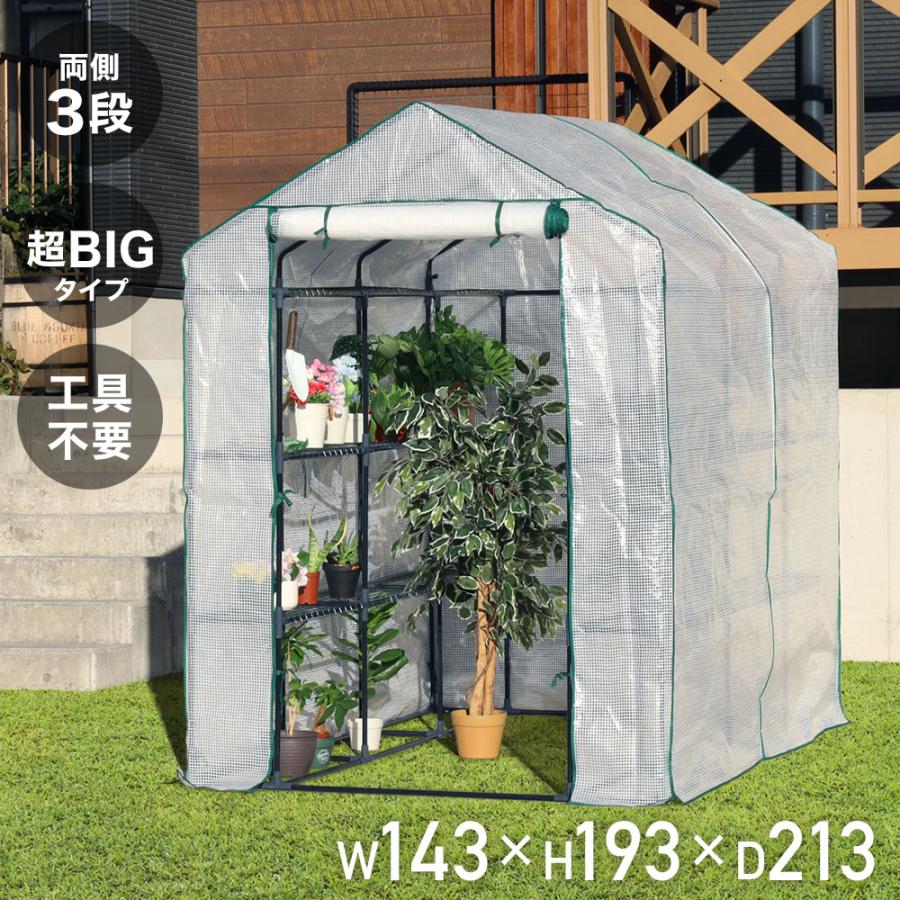 【即納】 温室 大型 ビニールハウス 家庭用 ガーデンハウス 巻き上げ式 温室ハウス 左右3段 ガーデン温室 観葉植物 PBO-SBO01