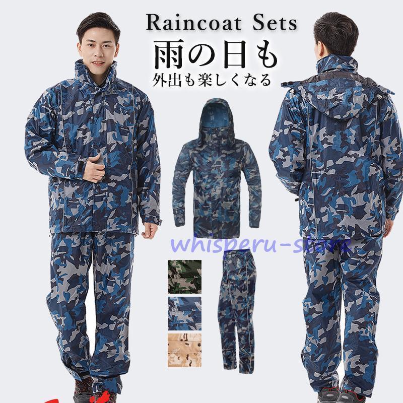 防災 レインウェア レインスーツ レディース 雨合羽 バイク 迷彩 上下 メンズ 通学 通勤 作業用 登山 おしゃれ 自転車 カッパ 軽量 雨具 アウトドア