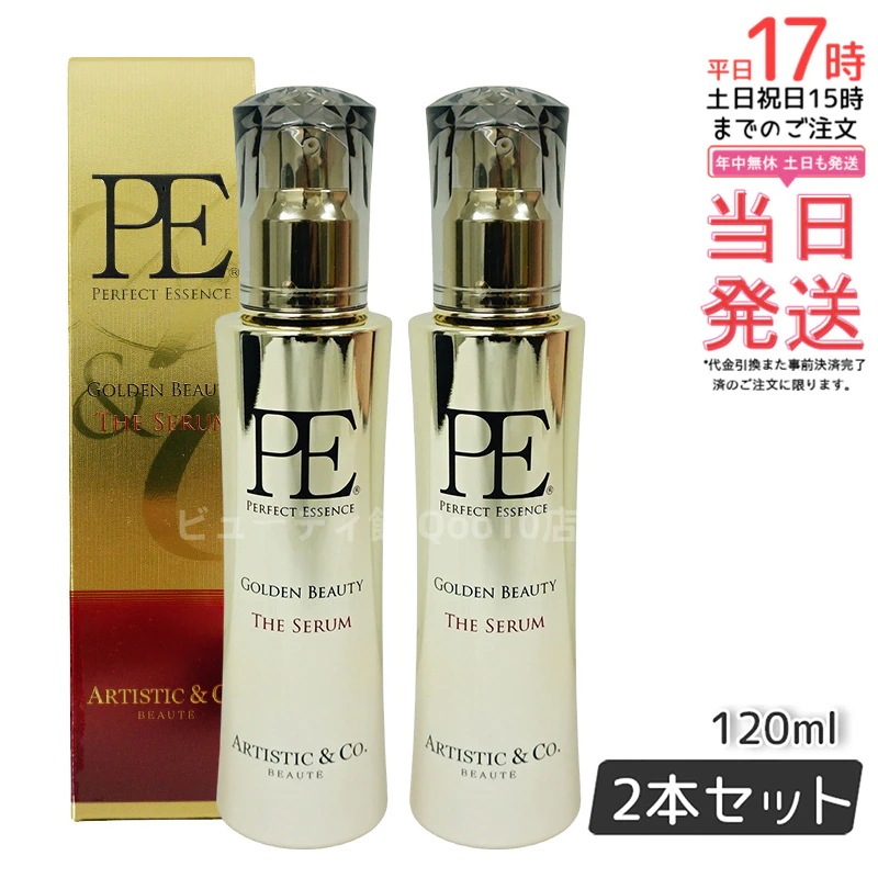 【2個セット】Dr.Arrivo アリーヴォ 専用美容液 P.Eゴールデンビューティー ザ セラム 120ml