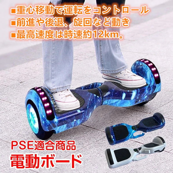 Smart Balance Wheel スマートバランスホイール(レッド) - スケートボード