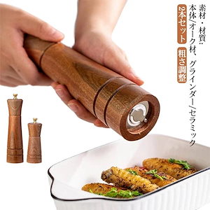塩コショウ imgrc0102250304.jpg?fitin=272:272