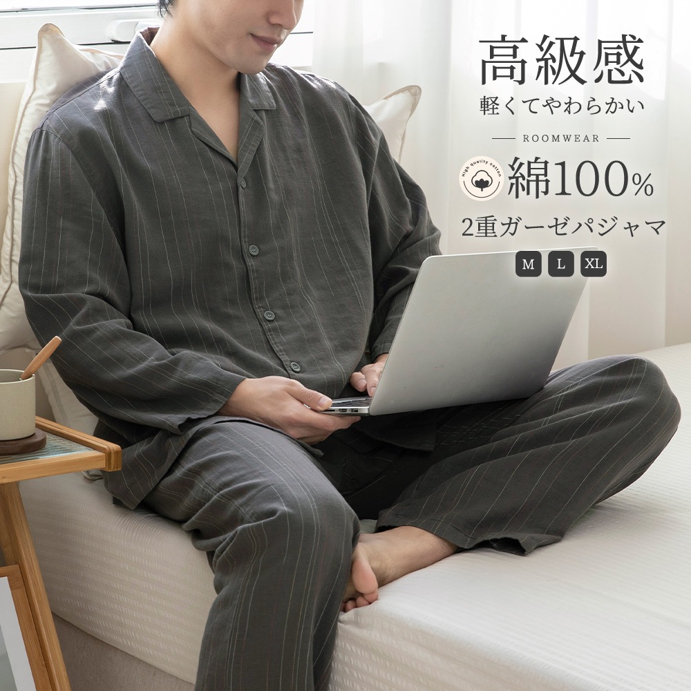 パジャマ 上下セット ダブルガーゼ 段染め糸 七彩 ガーゼパジャマ メンズ 男 綿100% 長袖 春 前開き ダブルガーゼ 高品質 寝巻き ルームウェア お揃い コットン 二重ガーゼ セットアップ 部