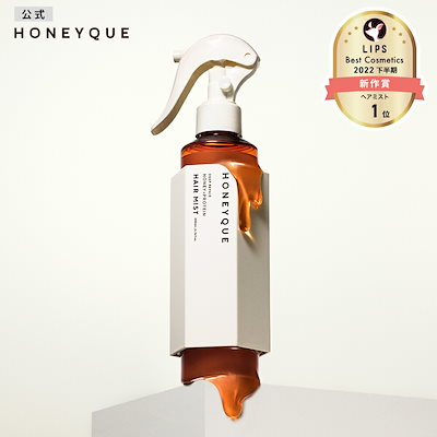 ヘアミスト HONEYQUE ハニーク ディープリペア 2WAY ヘ...のサムネイル
