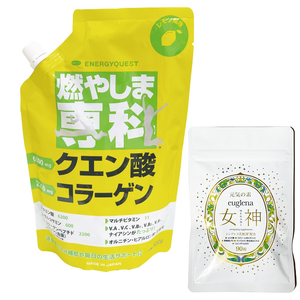 お得セットユーグレナ女神90粒＋燃やしま専科レモン風味（500ｇ入り） 日常生活の水分補給の代わりに！ クエン酸コラーゲン粉末清涼飲料 7,364円