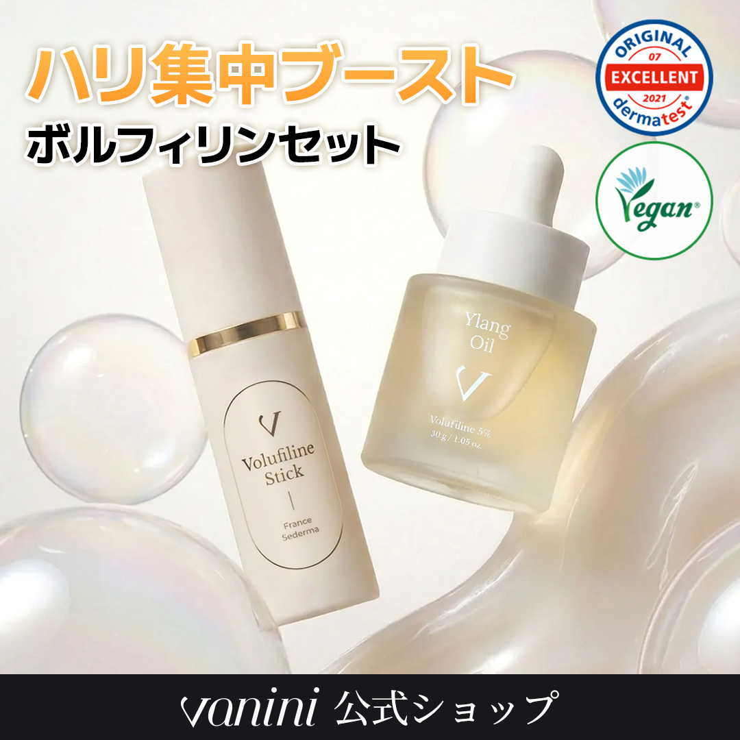 【しわ集中ケア】ボルフィリンセット2種／フェイスオイル30ml＋マルチバーム9g／朝晩ケア／ほうれい線・光彩改善／高栄養スキンケア／アンチエイジング