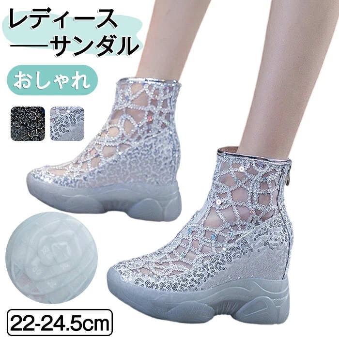 ショートブーツ ブーツサンダル レディース 厚底 春ブーツ 春夏秋 メッシュ 透け感 夏ブーツ 美脚効果 軽い 軽量 メッシュブーツ 透け感 通気性 個性派 おしゃれ 黒 ブラック シルバー ヒ一ル5