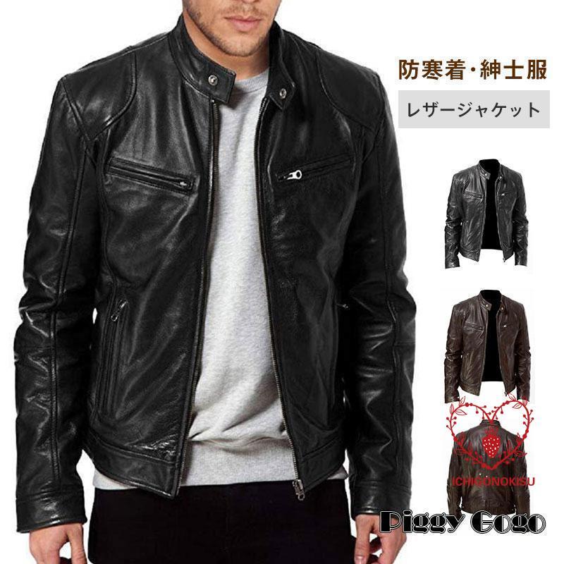 秋冬新作 レザージャケット メンズ 秋冬 アウター 革ジャン PUジャケット ライダースジャケット テーラード レザーコート 立ち襟 おしゃれ 防寒レザージャケット メンズ 秋冬 アウター