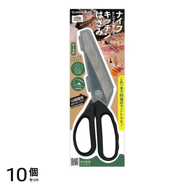 グリーンベル ステンレス製 ナイフ&キッチンはさみ SJ-K220 1個入 10個セット
