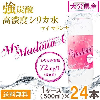 【クーポン利用でお得に購入】シリカ炭酸水 500ml 24...のサムネイル