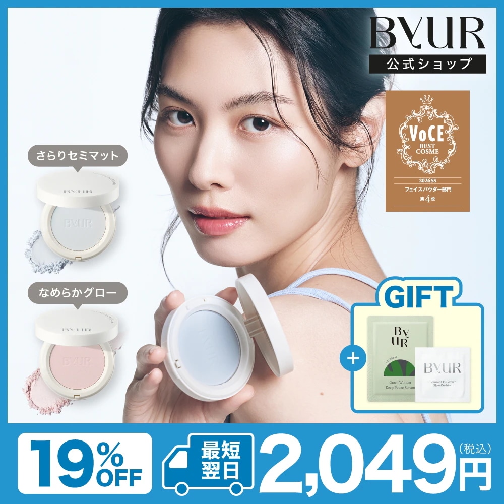 BYUR ルースパウダー ファンデーション　下地　7点セット Qoo10] ByUR 【限定特価！GIFT付】セラムフィット : ベースメイク