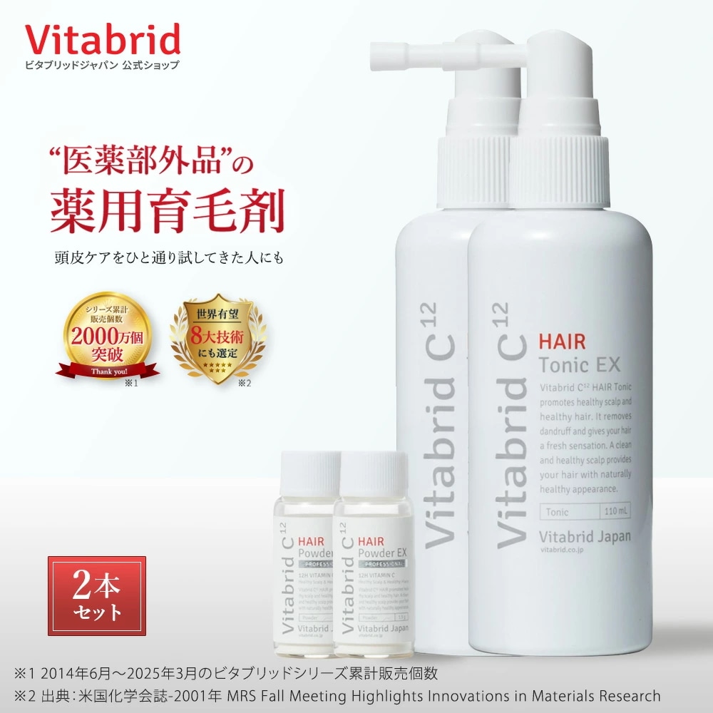 【モンドセレクション金賞】[公式] ヘアートニックセットEX 2本 育毛剤　頭皮ローション スカルプ 育毛 薄毛対策 男性用 男 女性用 養毛 頭皮 薄毛 生え際 トニック ビタミンC 医薬部外品