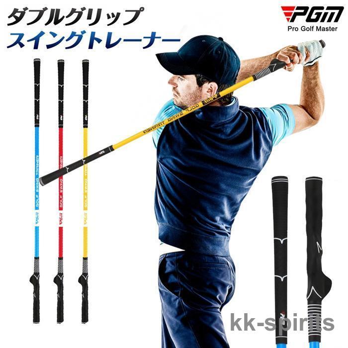 【本日限定激安格】ありダブルグリップスイングトレーナー ゴルフスイング練習器具 ゴルフ ゴルファー スイング 練習 室内 イメトレ 自宅練習 腕 振る練習 しなりを体感