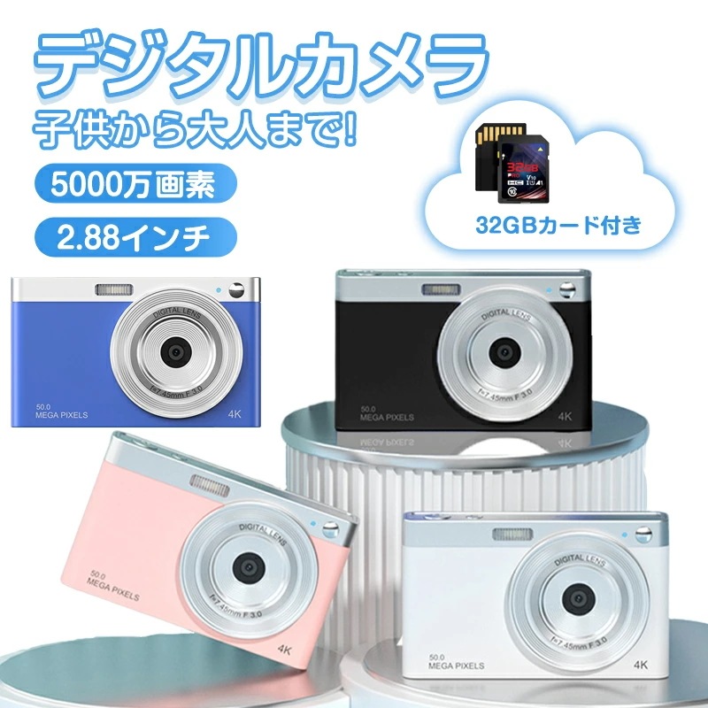 デジタルカメラ トイカメラ キッズカメラ デジカメ コンパクトカメラ 子供用カメラ 高画質 4800万画素よりクリア 5000万画素 2.7k録画 4K録画 ズーム16倍 軽量 充電式 軽量 初心者