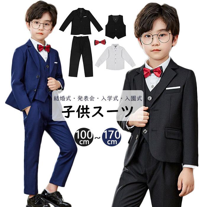 E【無地黒＆紺色】子供 男子 5点セット キッズ 男子 入学式入園 卒業式 入学式 発表会 結婚式 七五三 こども キッズ ブラック ネイビー 5点セット　ベストあり