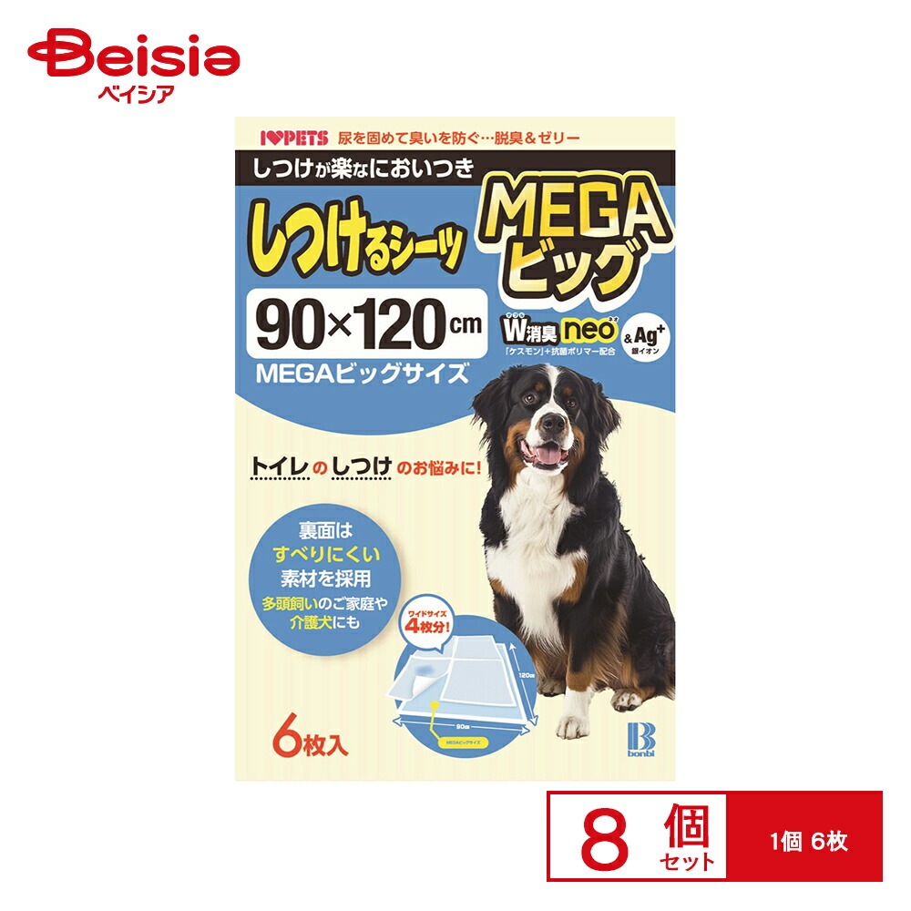 ボンビアルコン しつけるW消臭neo メガビッグ 6枚 x8