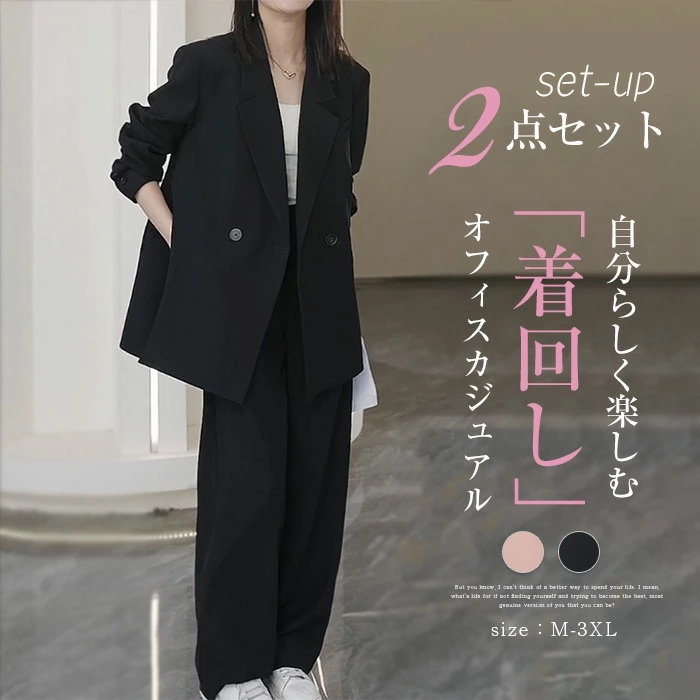 パンツスーツ レディース セットアップ 長袖 ビジネススーツ リクルートスーツ 春 ワイドパンツ 春 夏 秋 オールシーズン スーツ 上下セット 体型カバー 通勤 OL カジュアル オフィス お呼ばれ