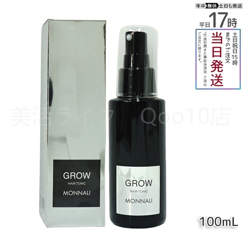 モナリ 剤 100ml 医薬部外品 ブラックシリーズ GROW グロー サロン MONNALI