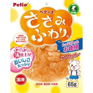 ささみふわり 65g 犬用鶏おやつ ドッグフード 国産 日本製 ささみ 鶏 削り物 ふわふわ薄仕上げ