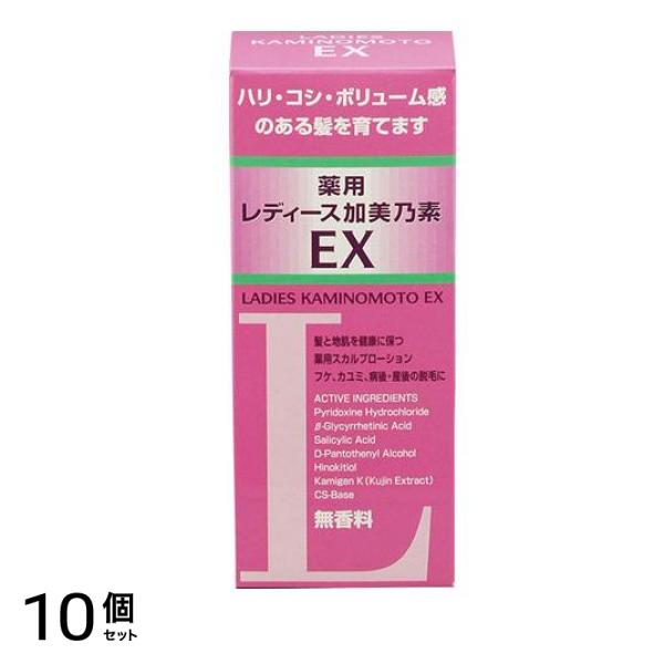 レディース加美乃素EX無香料 150mL 10個セット