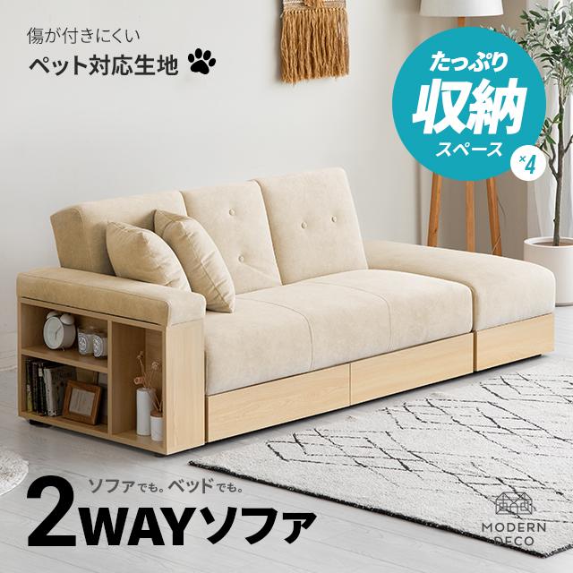 収納付き3人掛け多機能ソファ 幅209cm レギュラーサイズ ソファーベッド ソファ ソファー 収納付き おしゃれ 2人掛け 2WAY リクライニング オットマン付き