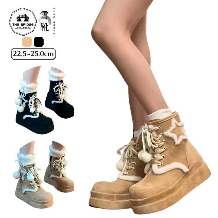 短納期スノーブーツ 星デザイン 快適 撥水 冬用 歩きやすい 防寒 滑らない 裏起毛 滑り止め レディース 雪靴 ウィンターブーツ 秋冬 雪用ブーツ 厚底 スノーシューズ 女性用 フットウェア 普段