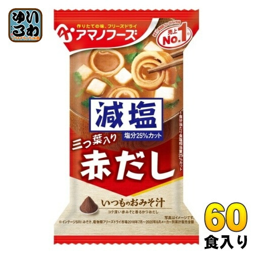 アマノフーズ フリーズドライ 減塩いつものおみそ汁 赤だし(三つ葉入り) 60食 (10食入×6 まとめ買い) お味噌汁 FD インスタント 即席 味噌汁 5,568円