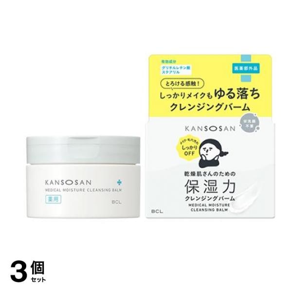 KANSOSAN 乾燥さん 薬用保湿力クレンジングバーム 80g 3個セット