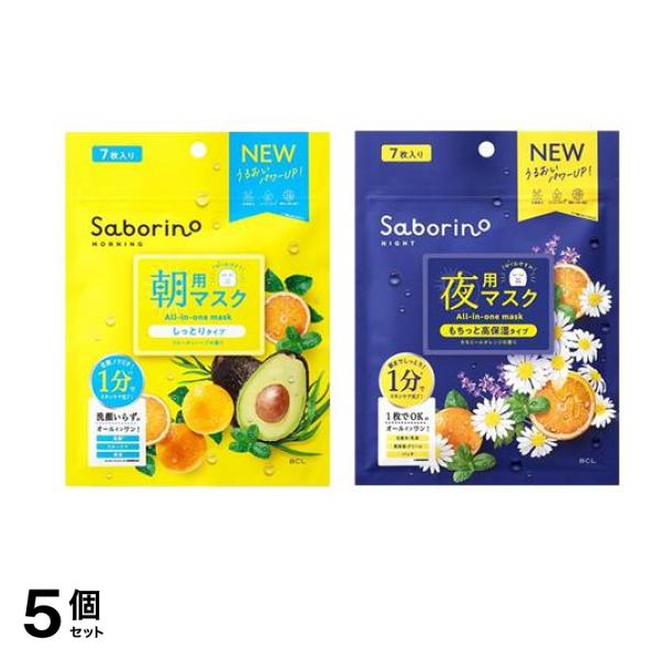 朝用マスク 目ざまシート Ｎ しっとりタイプ 7枚入&夜用 お疲れさマスク N もちっと高保湿タイプ 7枚入 5個セット