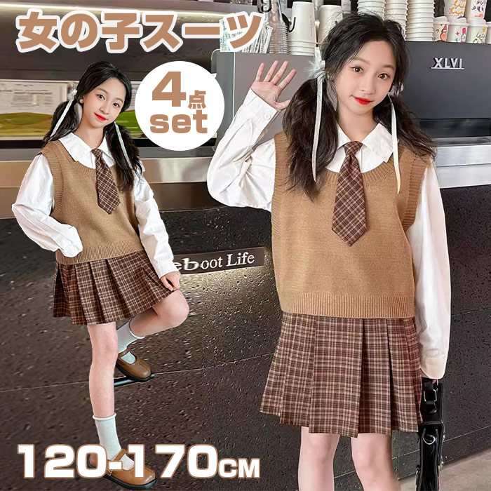 入学式 スーツ 女の子 卒園式 4点セット 入学式 子供服 女の子 チェック柄 フォーマルスーツ 七五三 発表会 キッズ 入園式 卒業式 120 130 140 150 160cm 小学校 卒園式 発