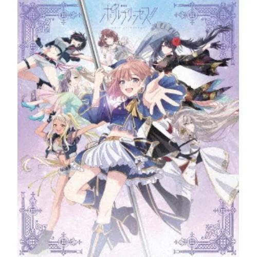 【BLU-R】劇場版 ポールプリンセス!![通常盤]