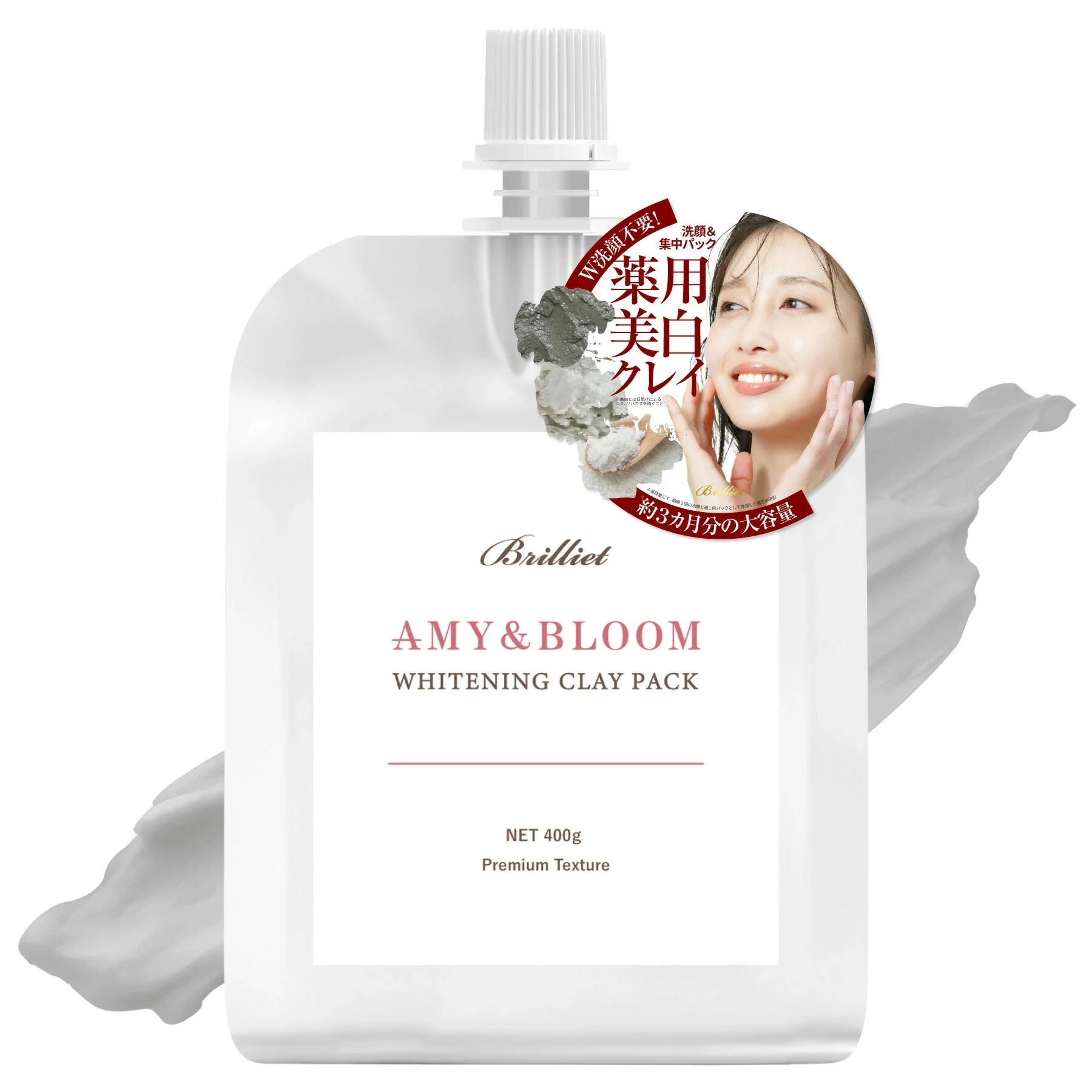 医薬部外品 CRAYBI クレイ美 美白 クレイパック 400g 洗い流すパック クレイパック 美肌 保湿 ソフトピーリング フェイスパック 毛穴ケア