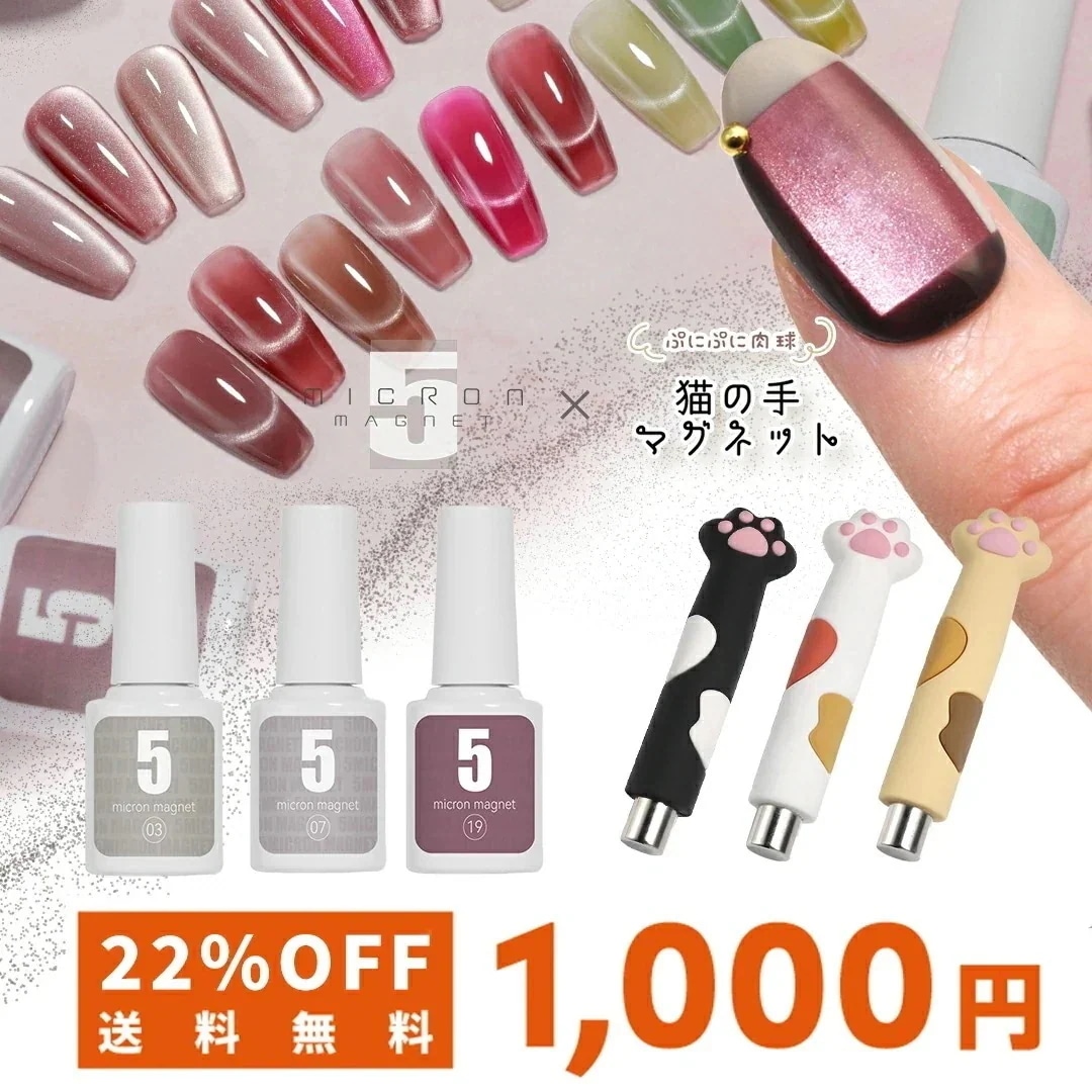 Qoo10] ネイル工房 【5micron祭り】【おひとり様1セッ