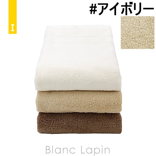 イケウチオーガニック IKEUCHI ORGANIC オーガニック332 プレミアムコンパクトバスタオル #アイボリー [427061]