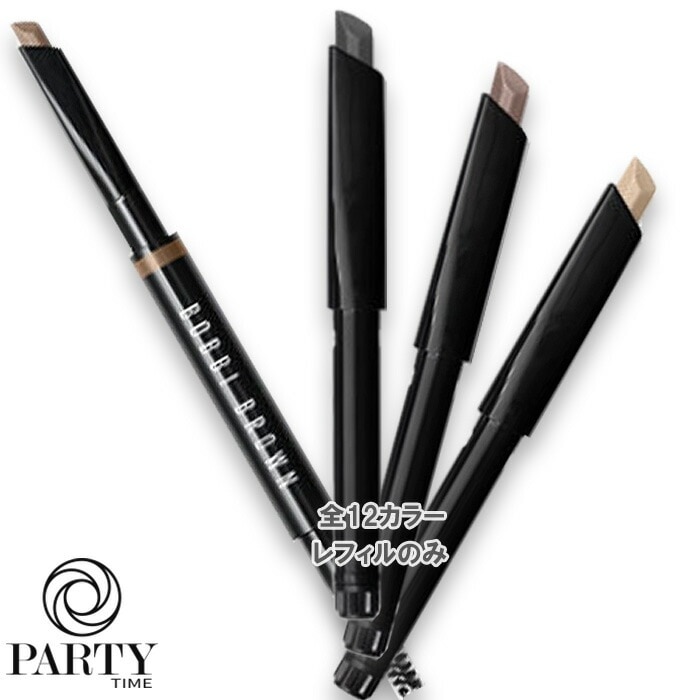 BOBBI BROWN　ロングウェア ブロー ペンシル レフィル
