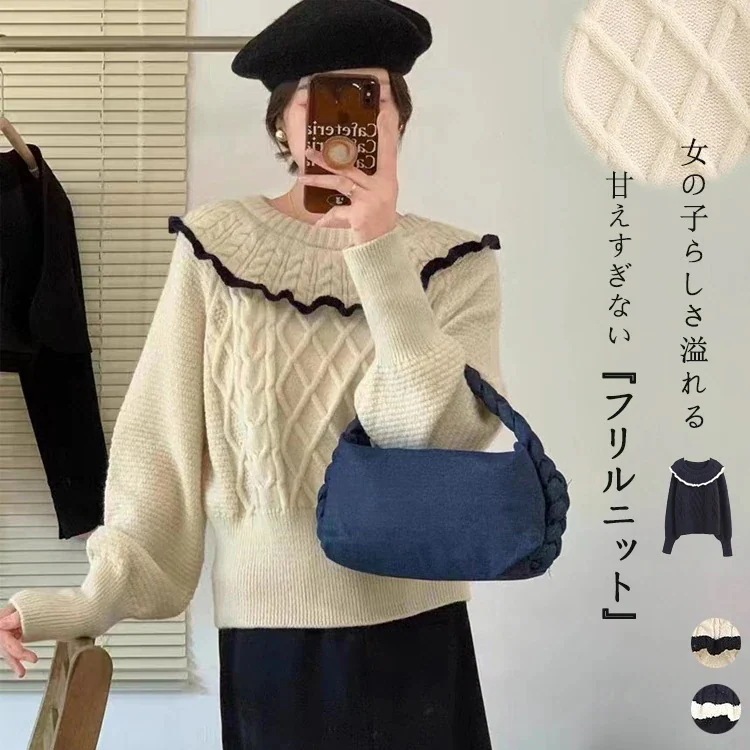 配色ニット フリル ニット レディース 長袖 秋冬 ケーブル編み ニットセーター コーデ 長袖 編地 切り替え ざっくりニット セーター クルーネック ぽわん袖 リブ 長袖ニット トップス 配色 プル