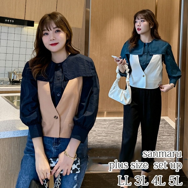 大きいサイズ セットアップ レディース ビッグカラー刺繍入りシャツブラウス ワンボタン Ｖネックベスト グリーン+ホワイトセット ネイビー+ベージュセット LL 3L 4L 5L / インポート ぽっ