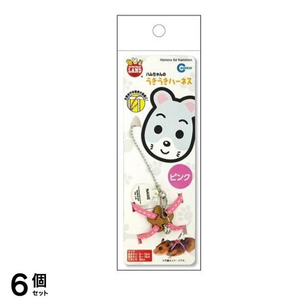ミニマルランド ハムちゃんのうきうきハーネス・ピンク MW-10P 1個入 6個セット