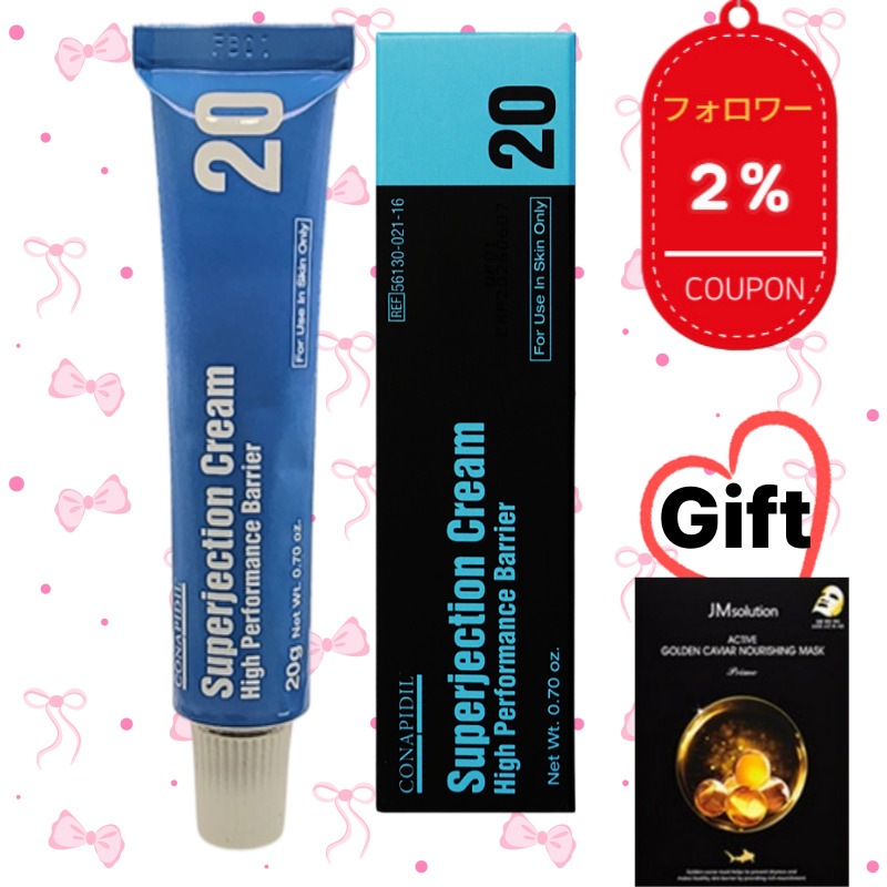 【韓国正規品】 VQM phytocin Conapidil Superjection 20g コナフィディル スーパージェクション クリーム 20g