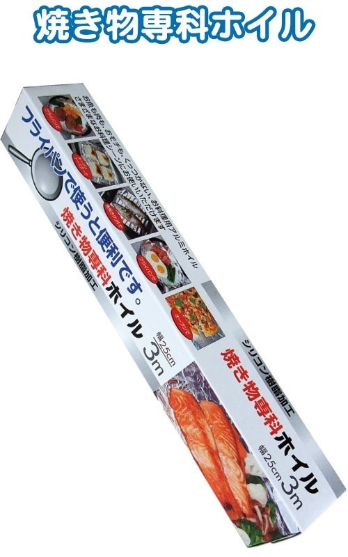 UACJ製箔シリコン加工くっ着かないホイル25cmx3m [xまとめ買い60] 30-822