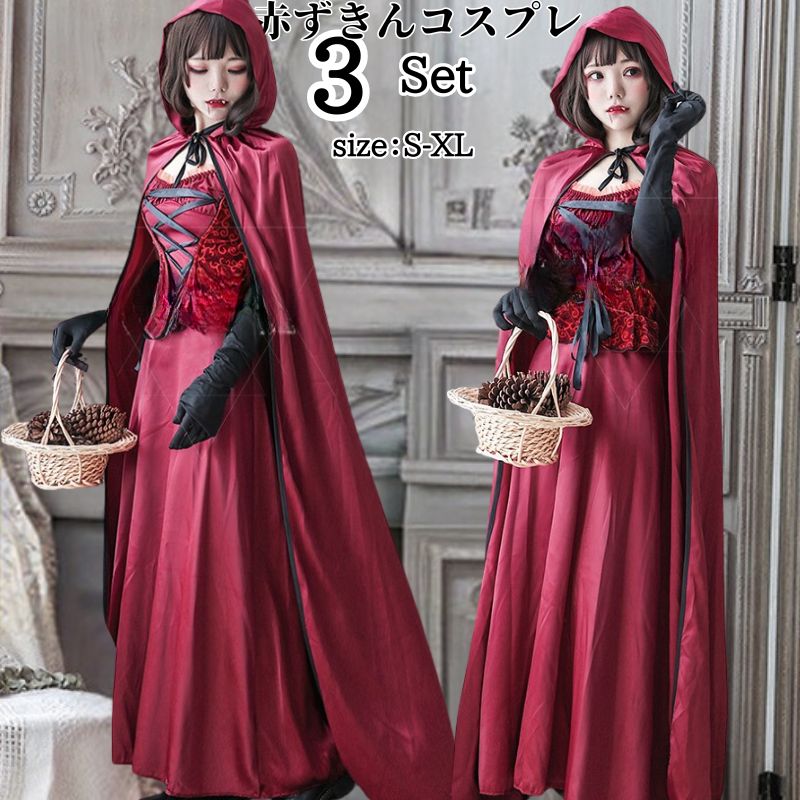 「新品限定割!引!」ハロウィン衣装 赤ずきんちゃん 頭巾付き コスプレ 悪魔 魔女 吸血鬼 ウィッチ コスチューム マント コスプレ衣装 大人 ハロウィン 仮装 大きいサイズ ハロウィーン ハロウィン