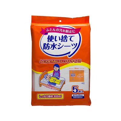 他サイト： 使い捨て 防水シーツ 5枚 ストリックスデザイン KN-948の商品画像