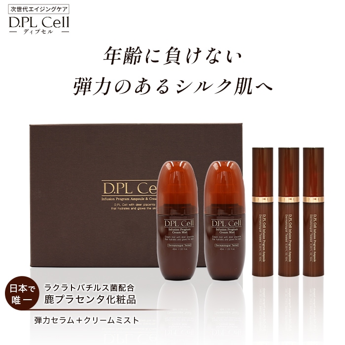 ディプルセル インフュージョンプログラム 韓国コスメ 鹿プラセンタ セラム＆クリームミスト Wミスト 保湿 乾燥肌 コラーゲン水 ヒアルロン酸 エイジングケア