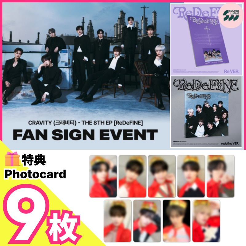 【6/21 EVENT特典9枚】CRAVITY - THE 8TH EP [ReDeFINE] soundwave 6/21 FAN SIGN EVENT